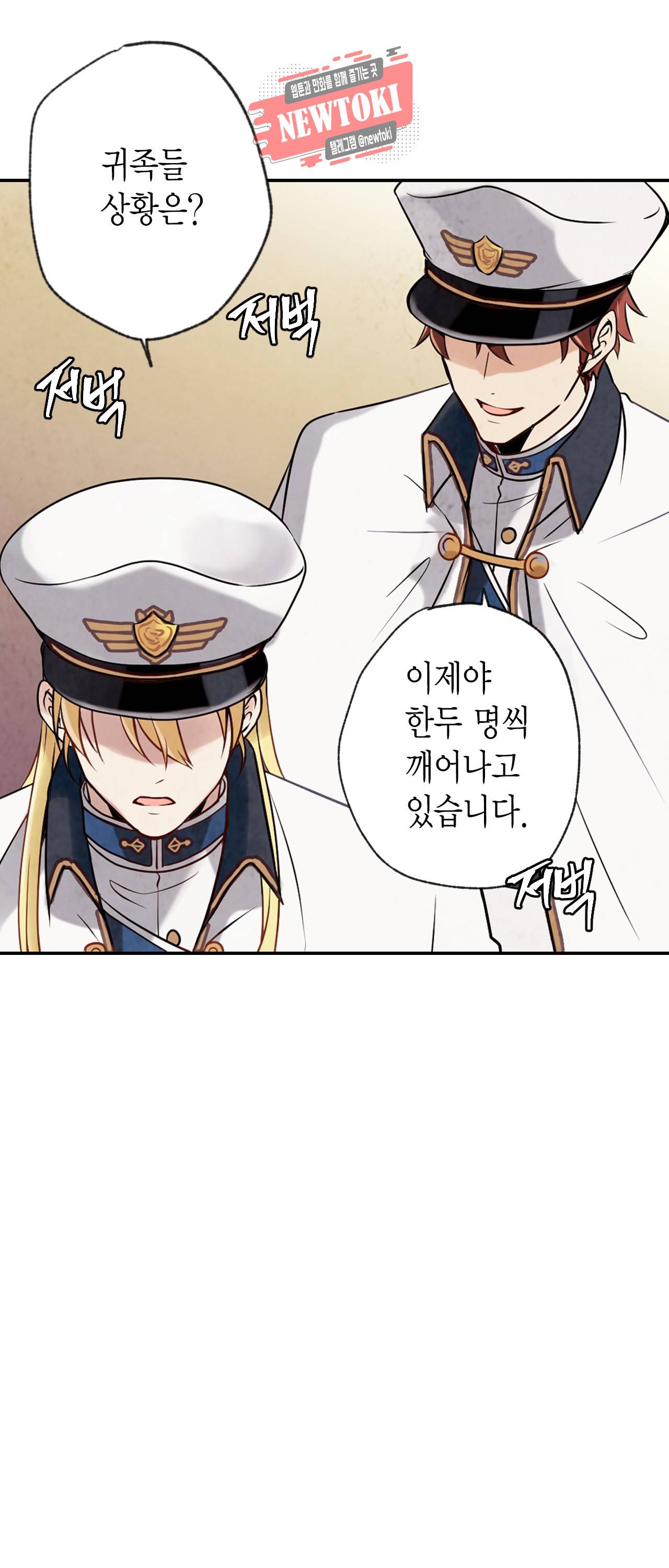 발렌타인 키스 1화 30