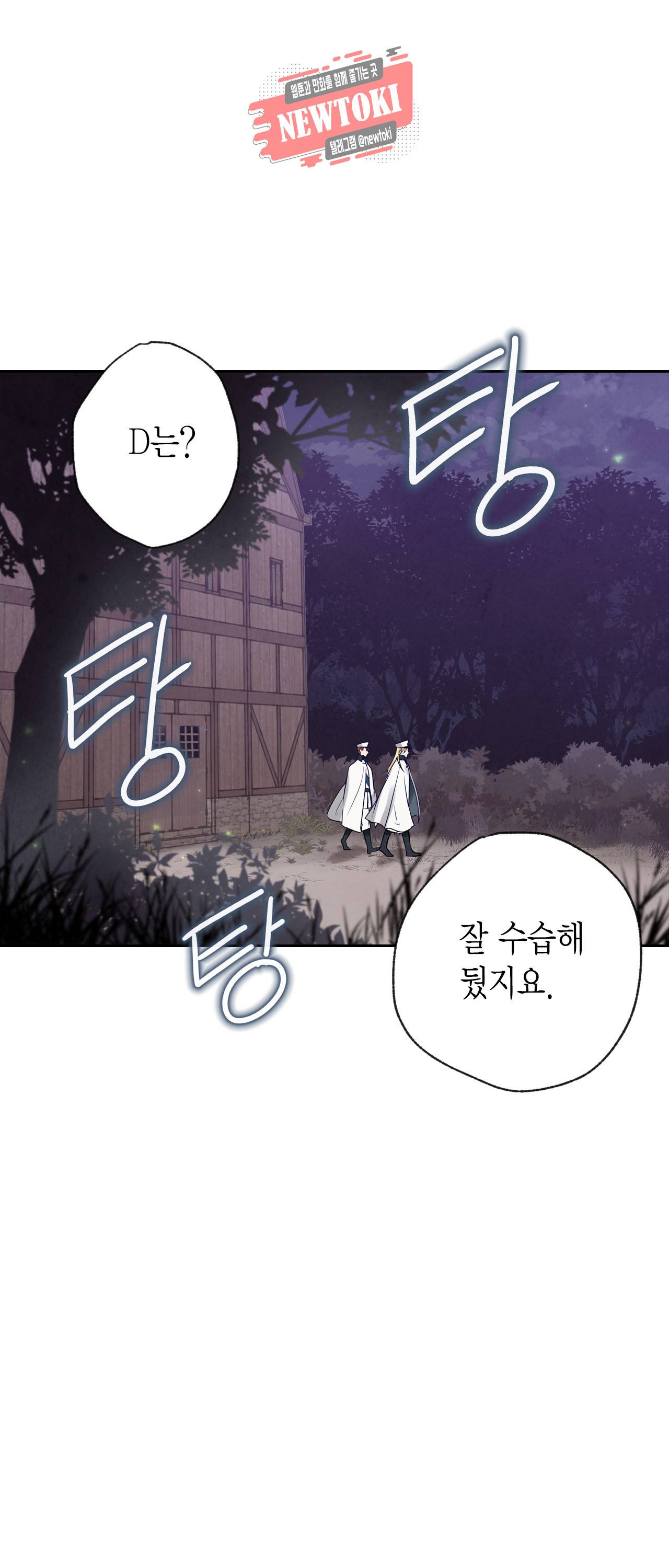 발렌타인 키스 1화 31