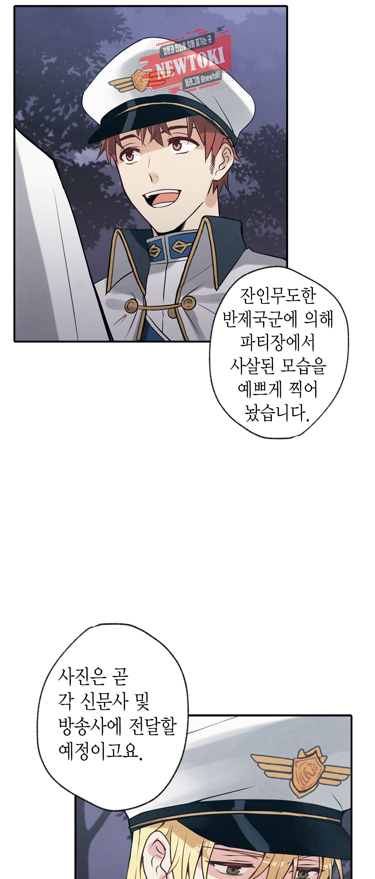 발렌타인 키스 1화 32