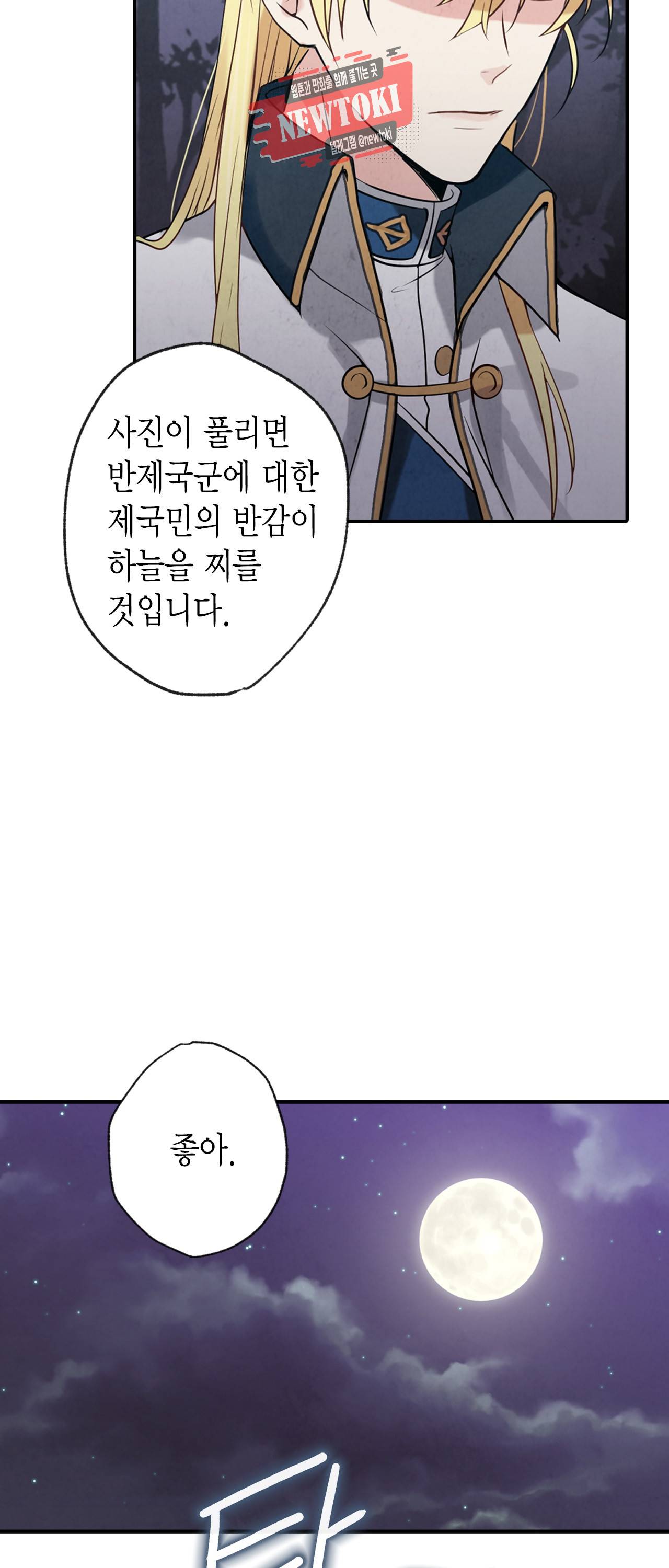 발렌타인 키스 1화 33