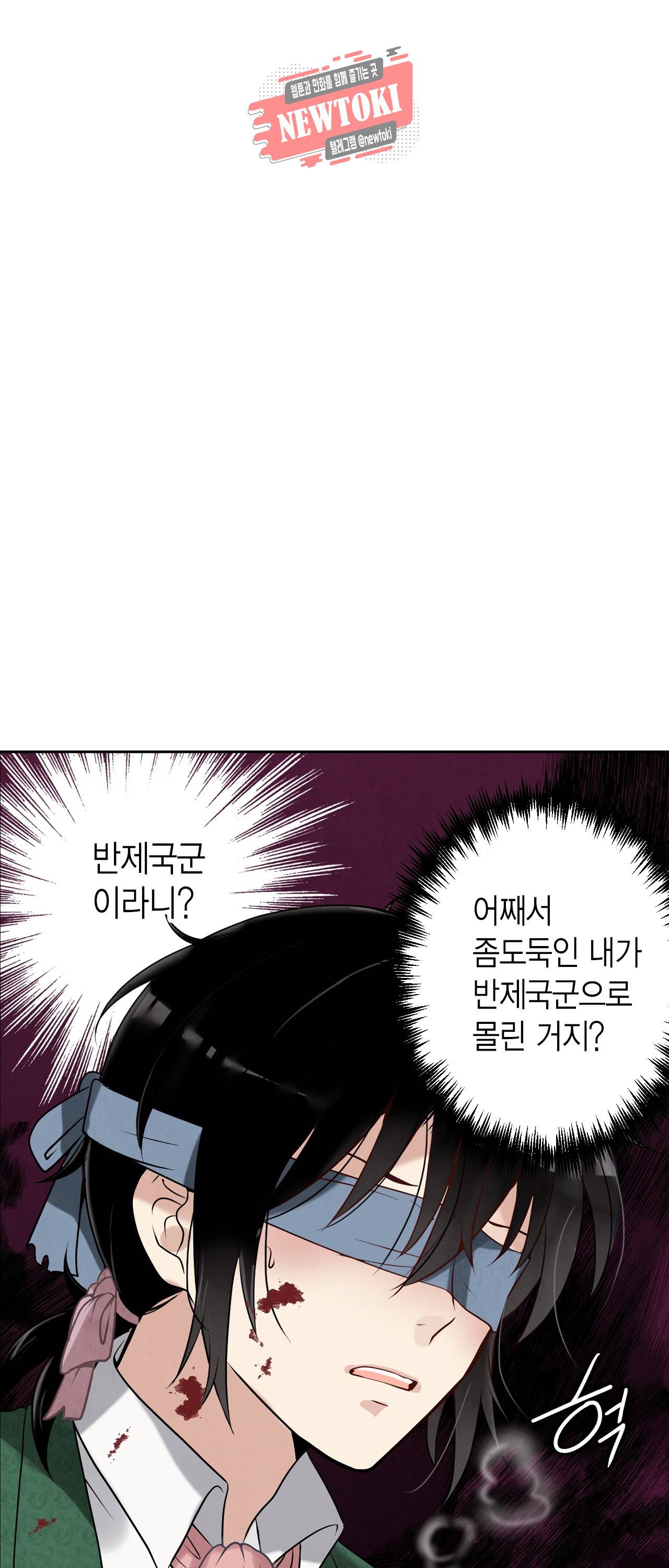 발렌타인 키스 1화 36