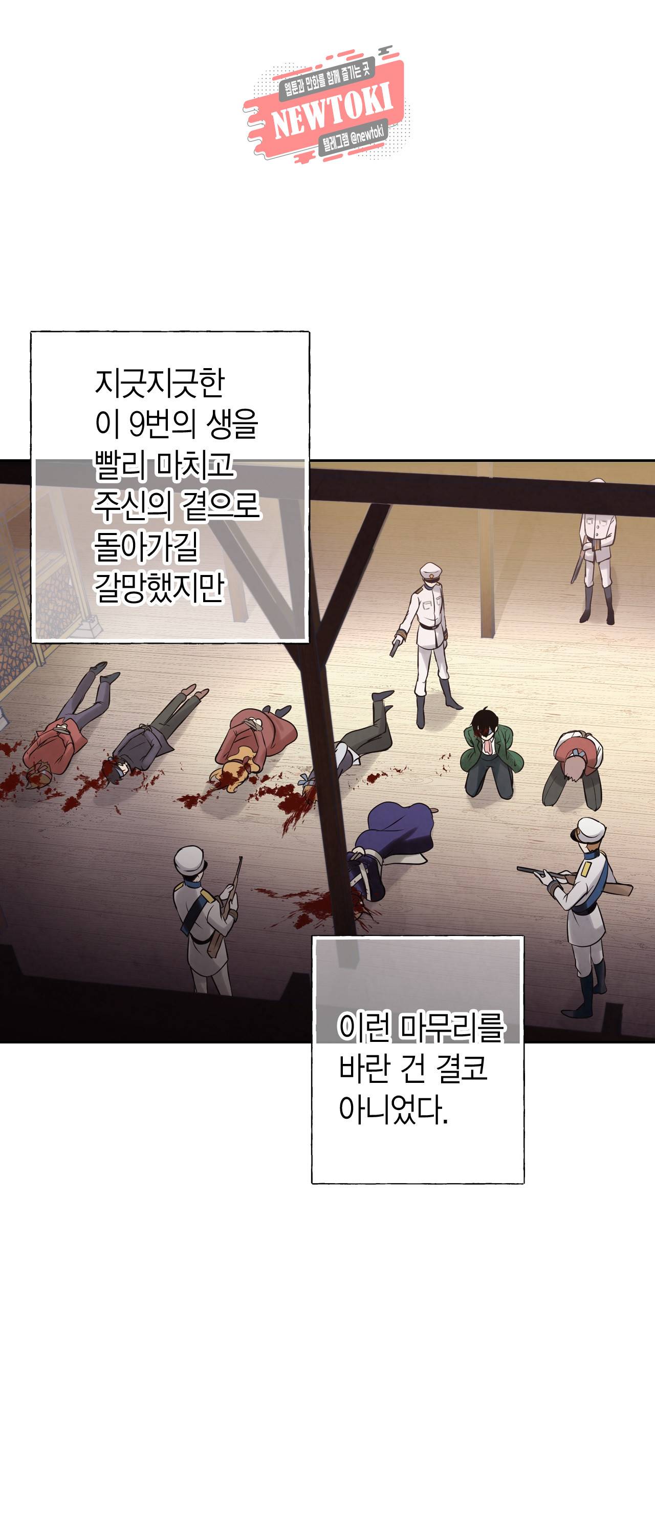 발렌타인 키스 1화 38