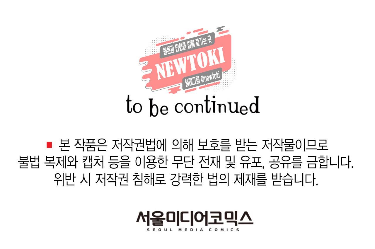 발렌타인 키스 1화 45