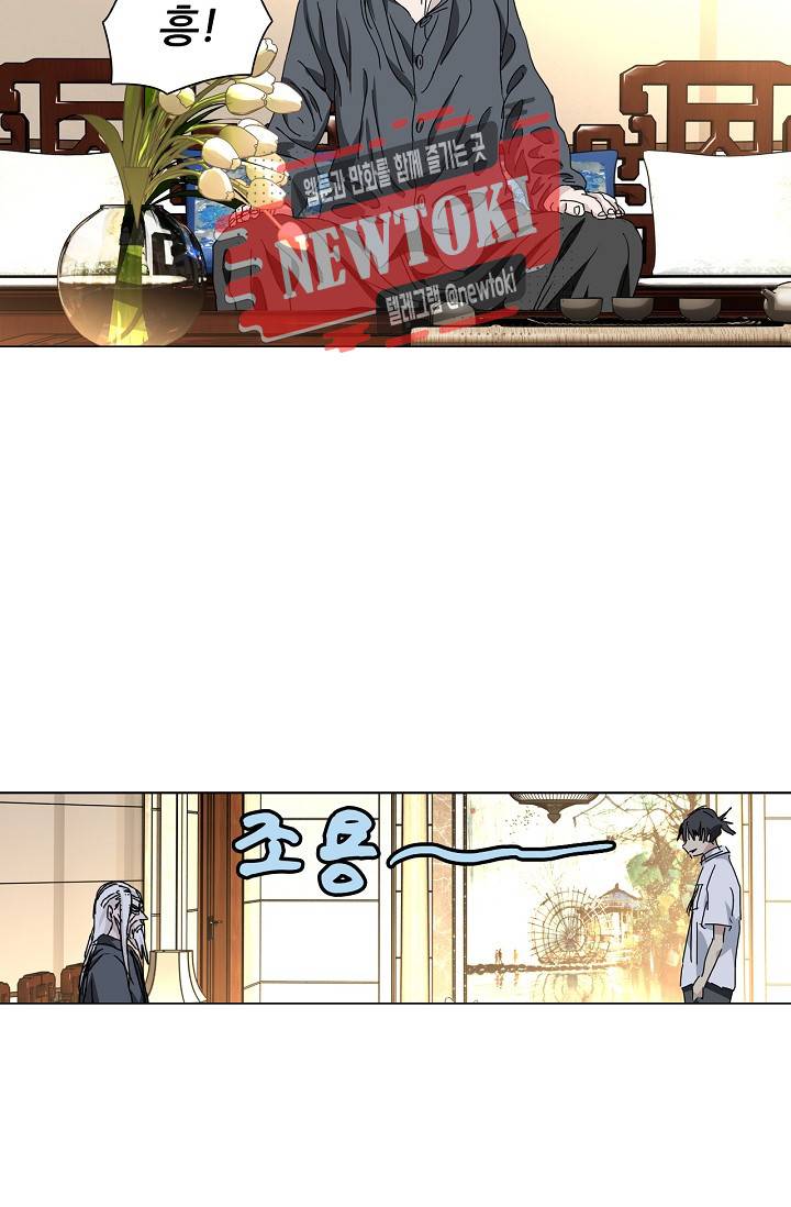 일인지하 261화 3