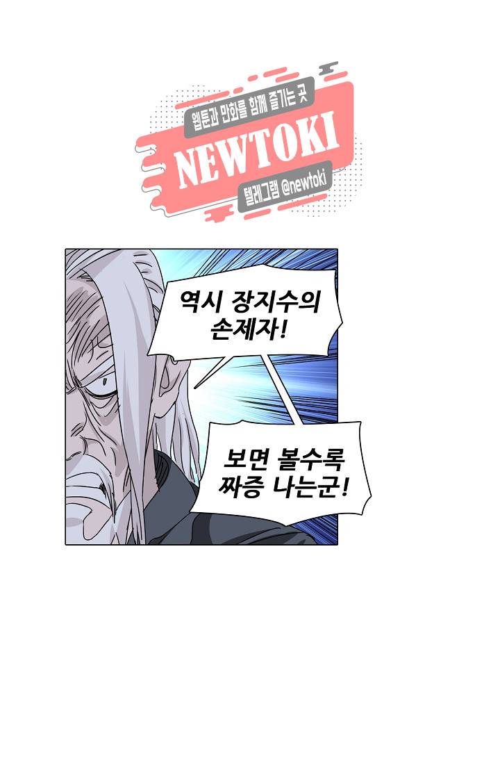 일인지하 261화 5
