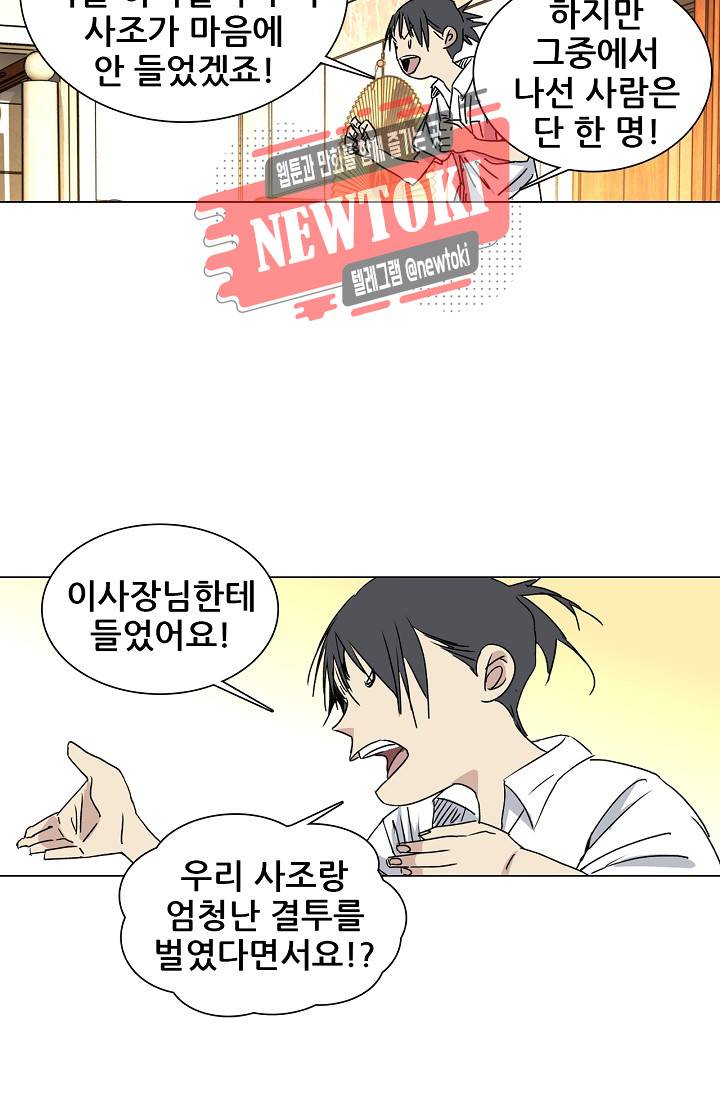 일인지하 261화 7