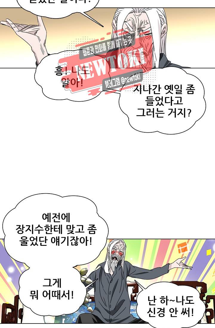일인지하 261화 9