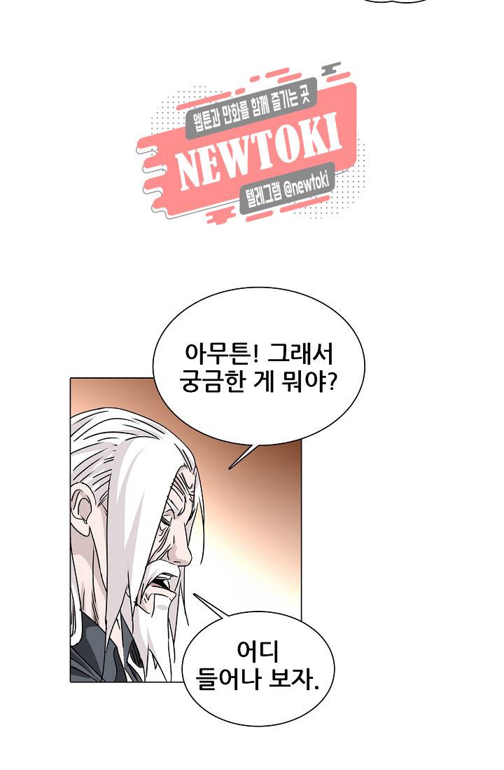 일인지하 261화 10