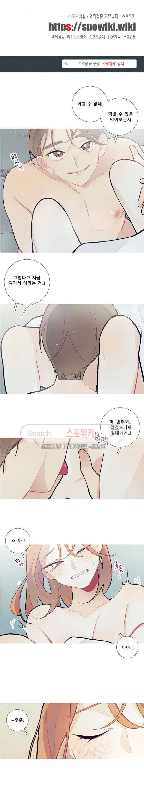 이게 무슨 일이야? 31화 1