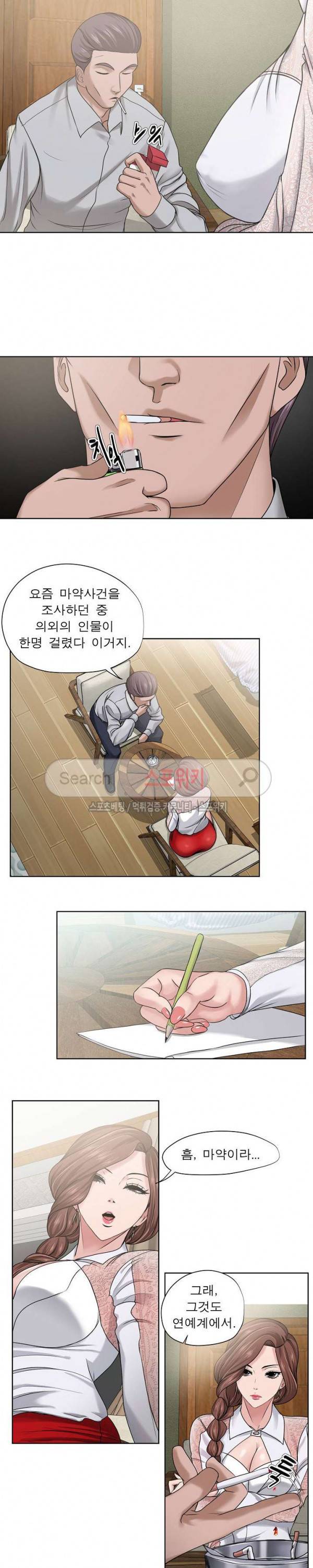 여적여 12화 2