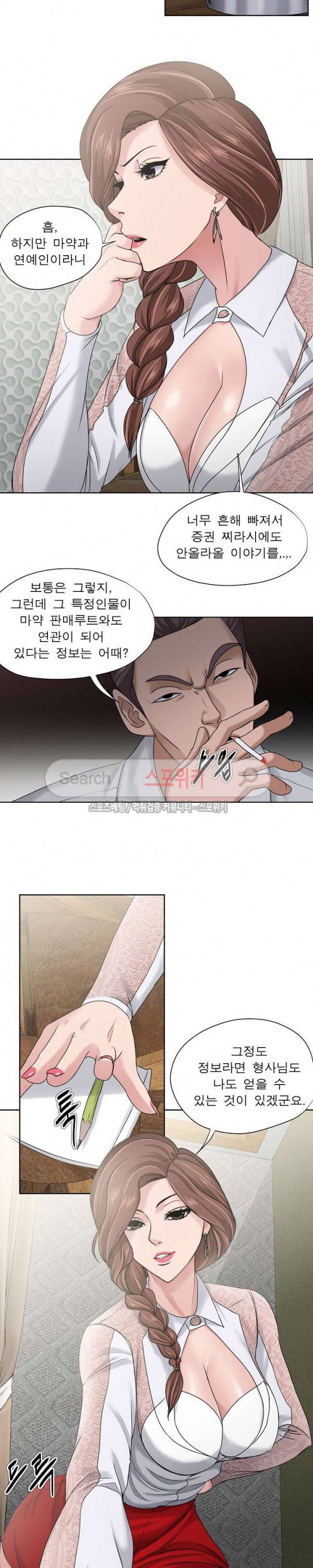 여적여 12화 3