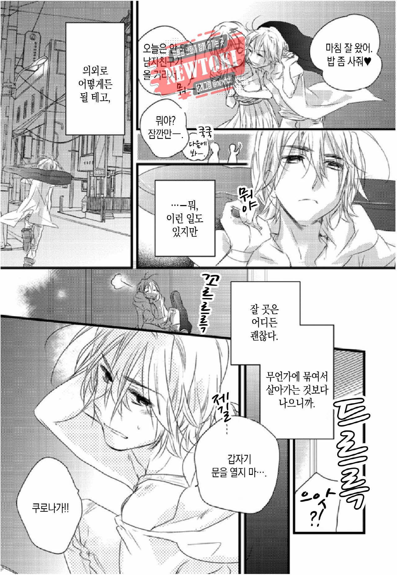 BL 동화 6화 3