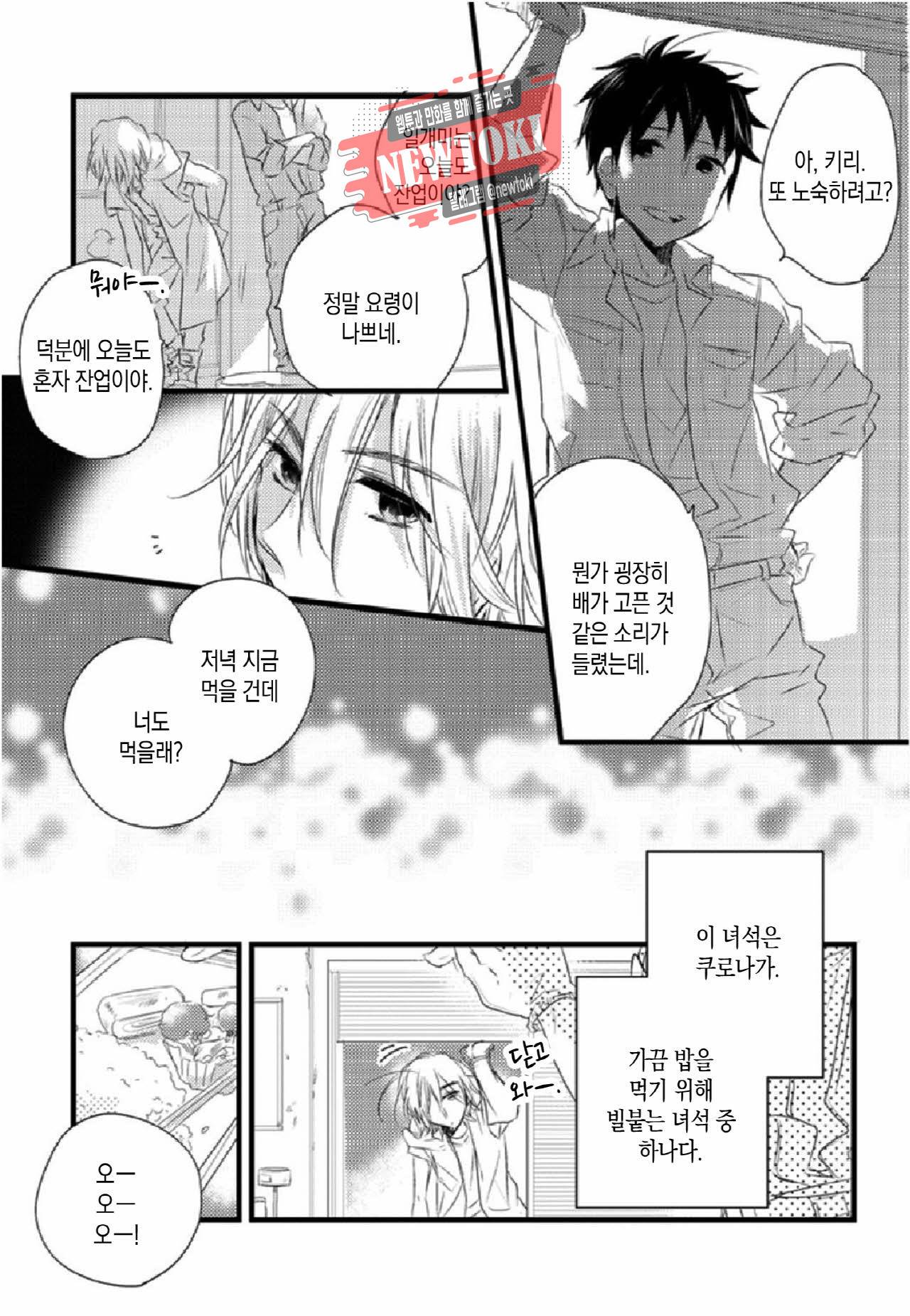 BL 동화 6화 4