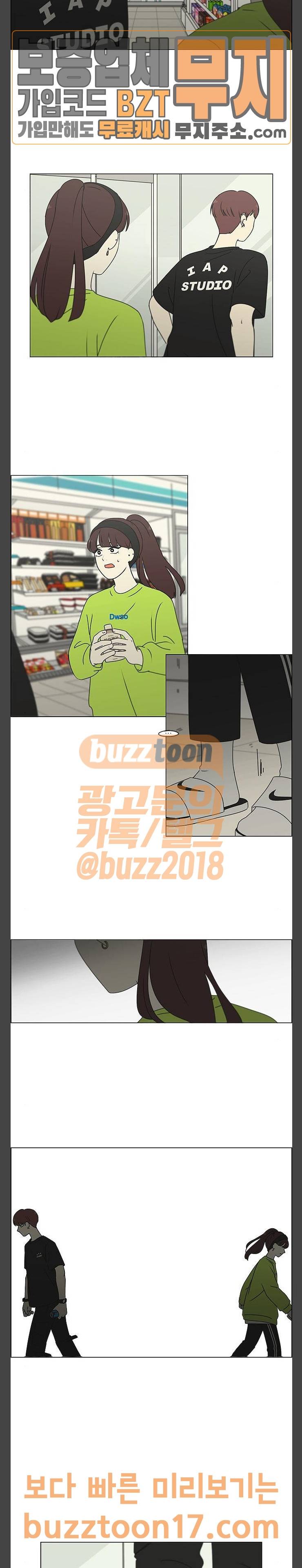 연애혁명 277화 수학여행 (9) 31