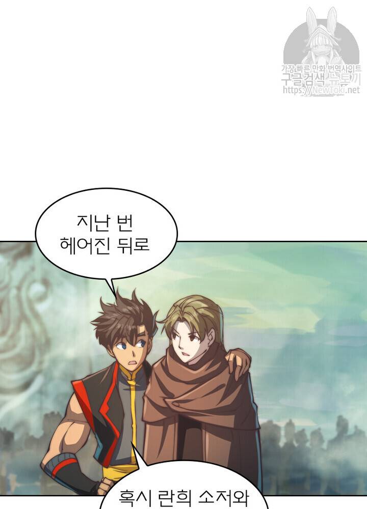 현계지문 97화 5