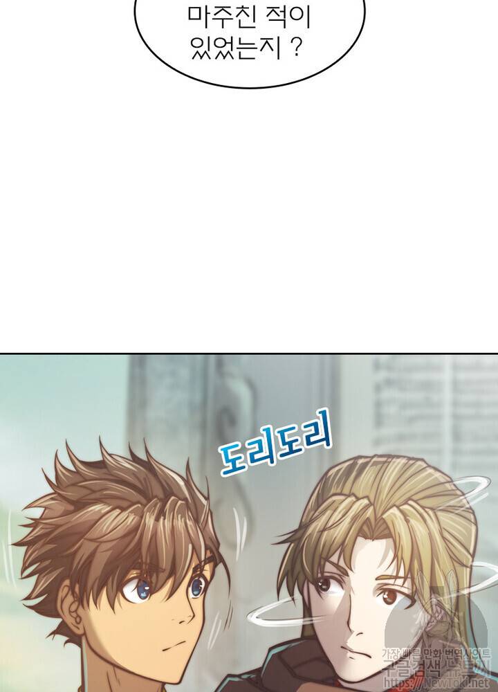 현계지문 97화 6
