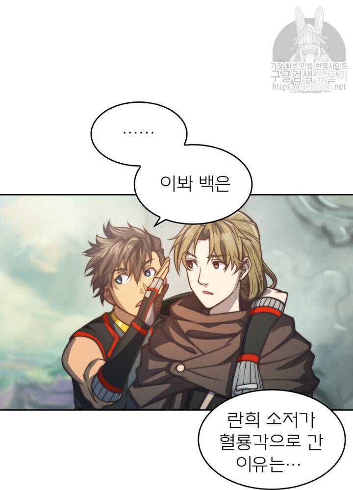 현계지문 97화 9