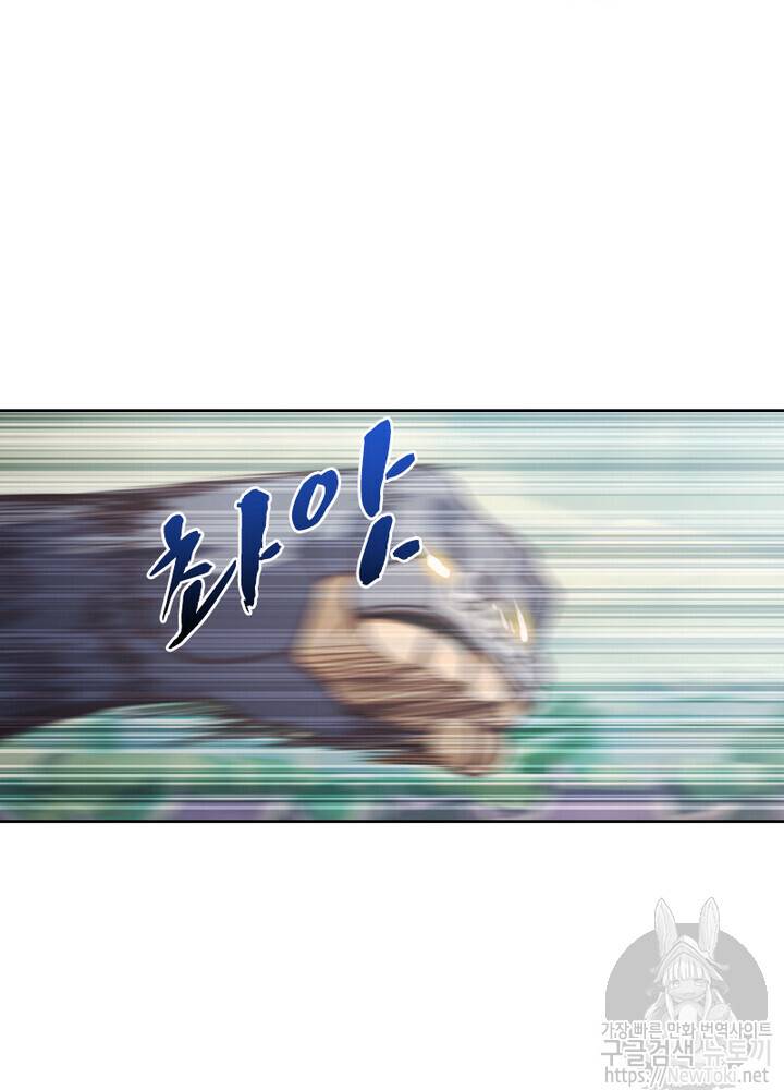 현계지문 97화 10