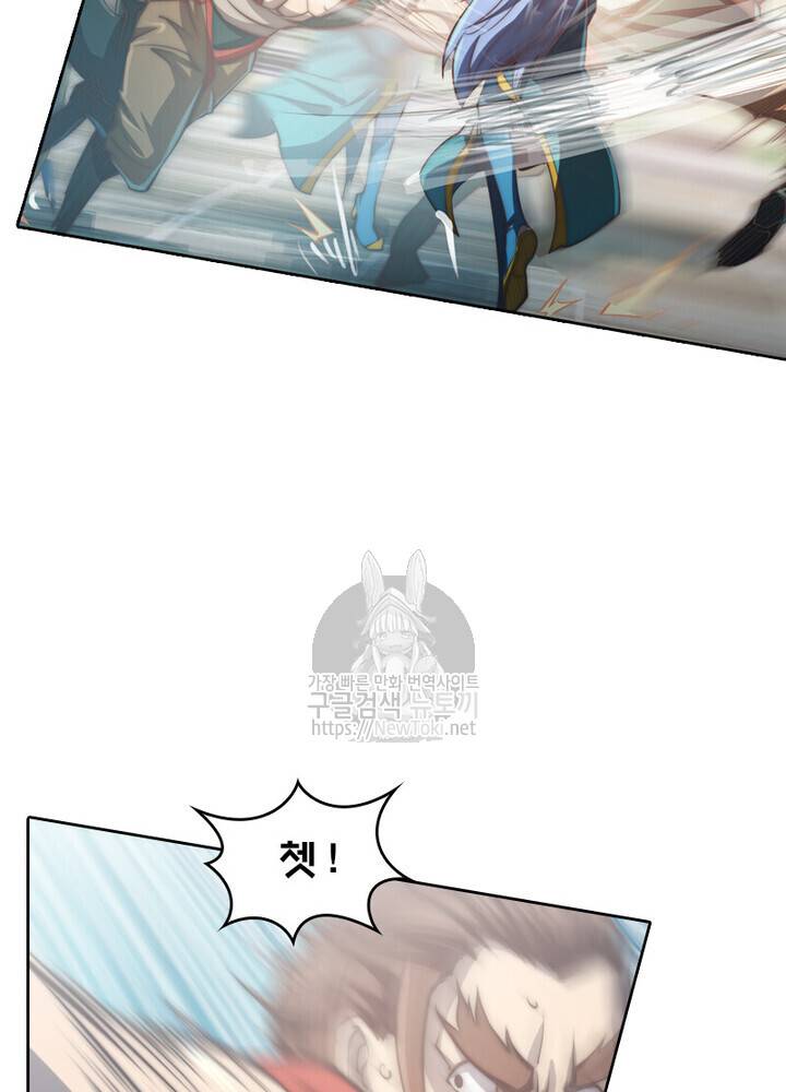 현계지문 97화 13