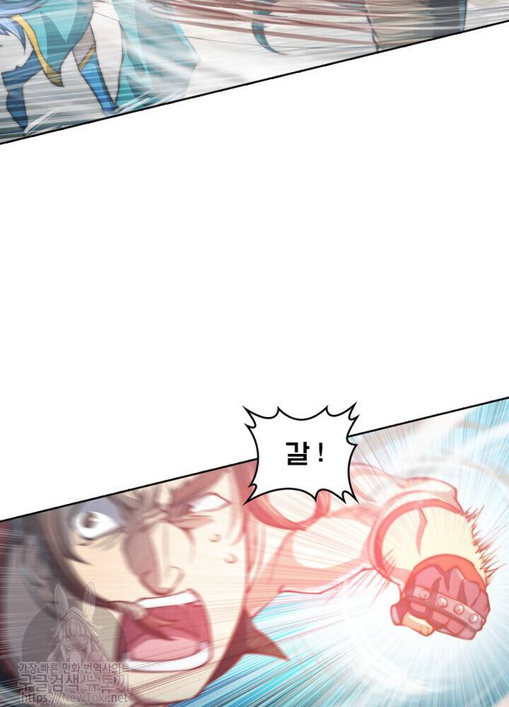 현계지문 97화 16