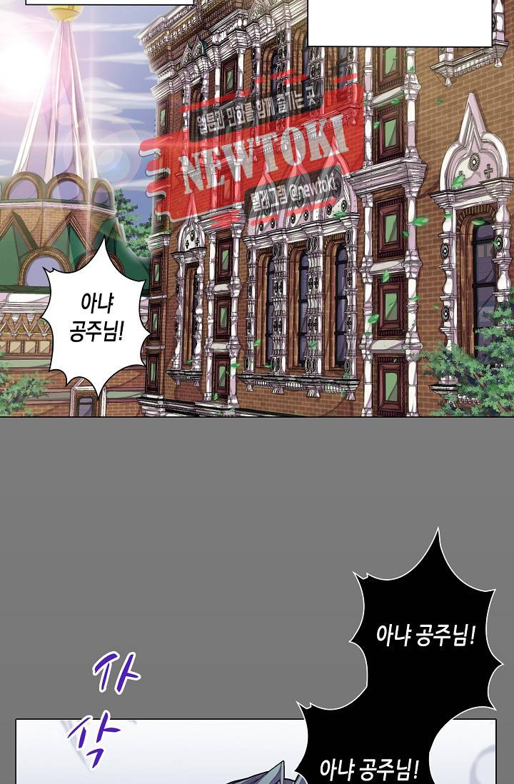 제국의 마지막 공주 9화 4