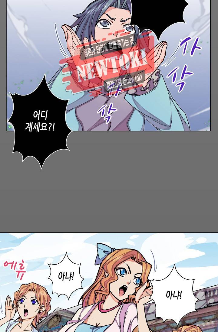 제국의 마지막 공주 9화 5