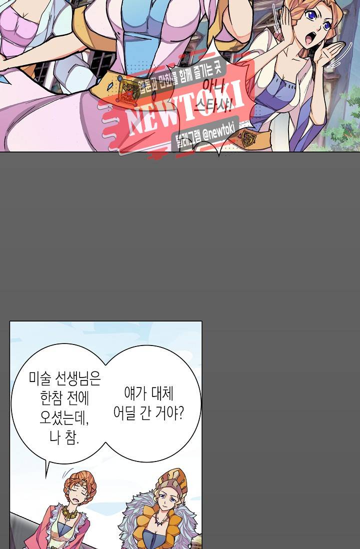 제국의 마지막 공주 9화 6
