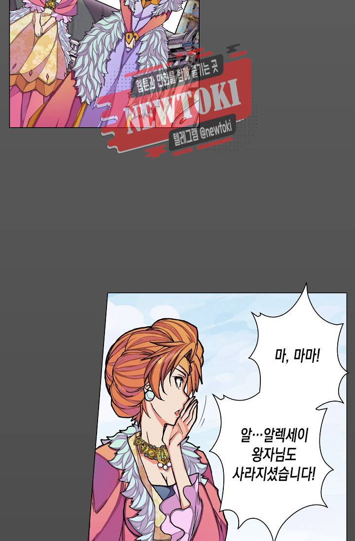 제국의 마지막 공주 9화 7