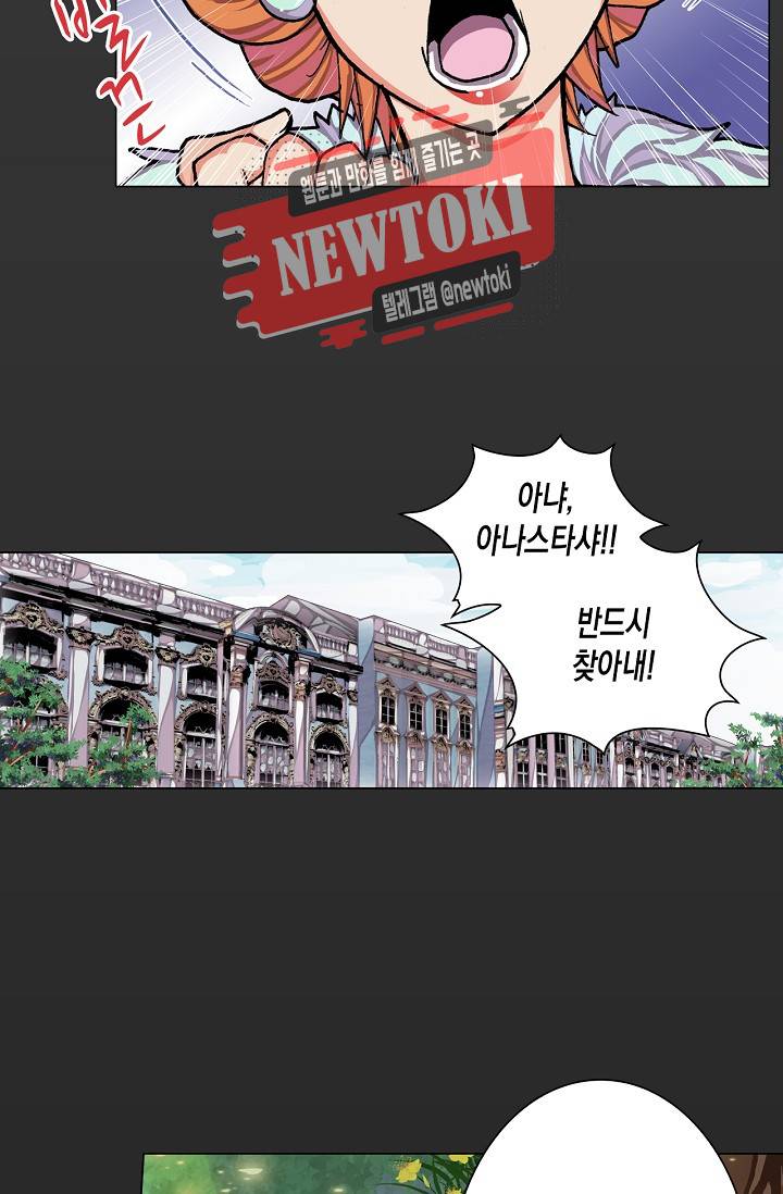 제국의 마지막 공주 9화 10