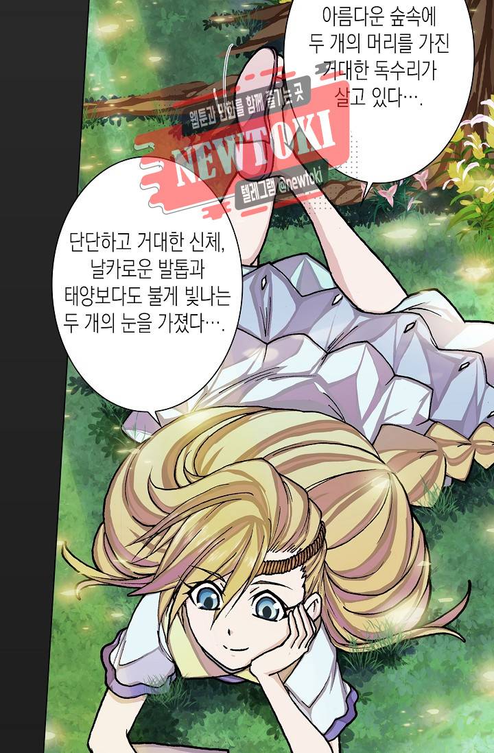 제국의 마지막 공주 9화 11