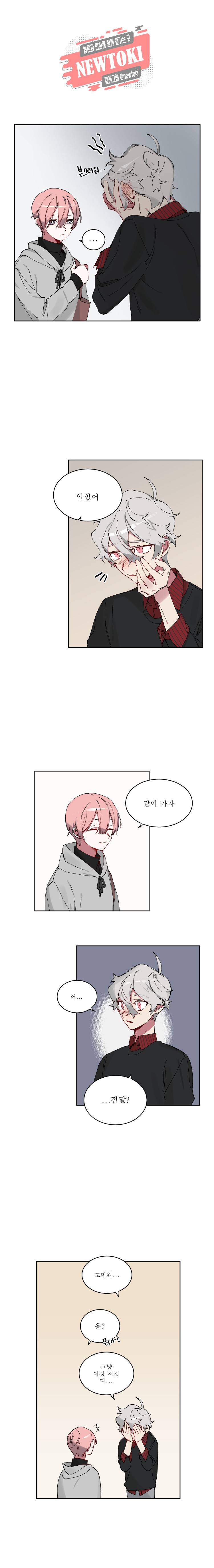 듣기좋은꽃노래 8화 2