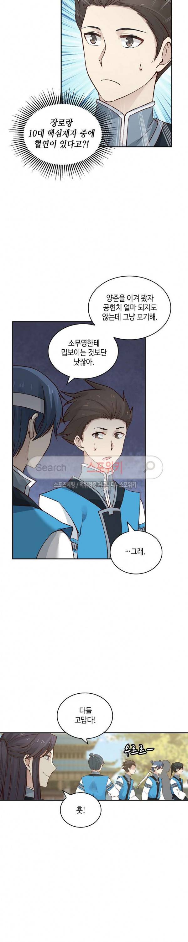 무련전봉 14화 2