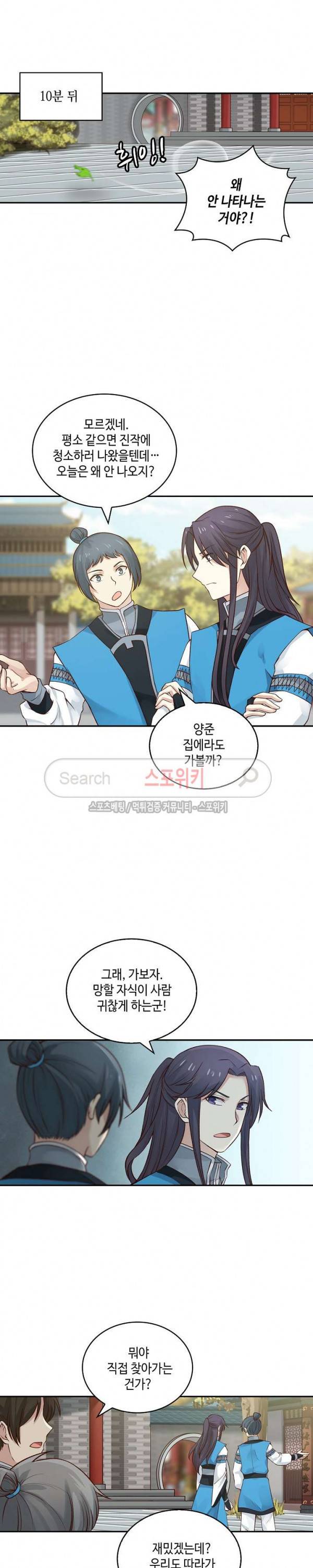 무련전봉 14화 3