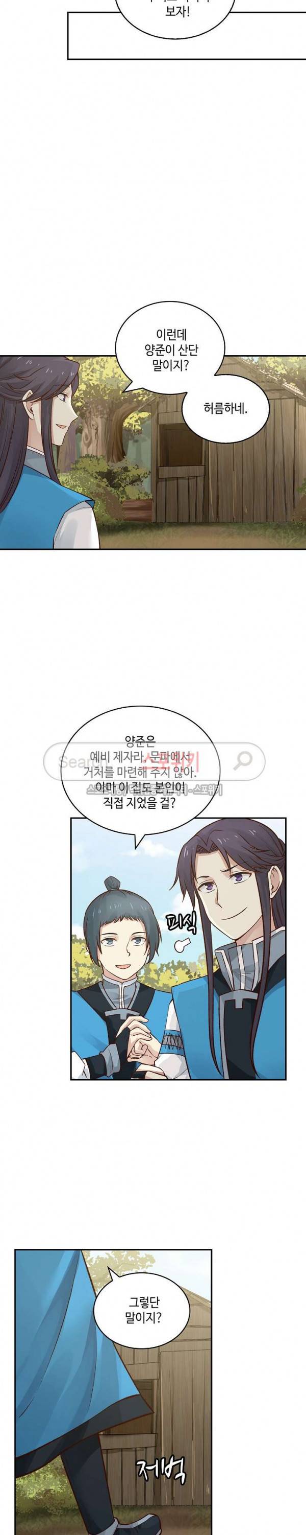 무련전봉 14화 4