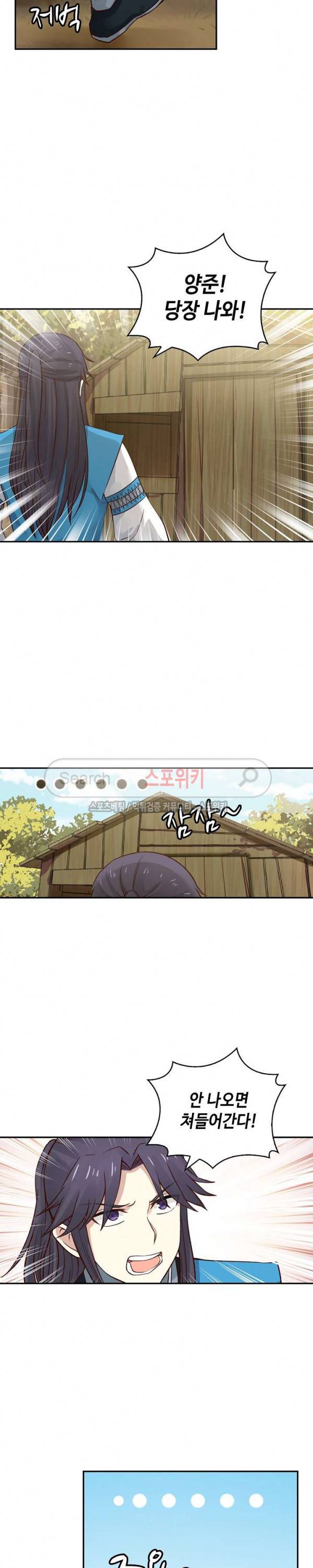 무련전봉 14화 5