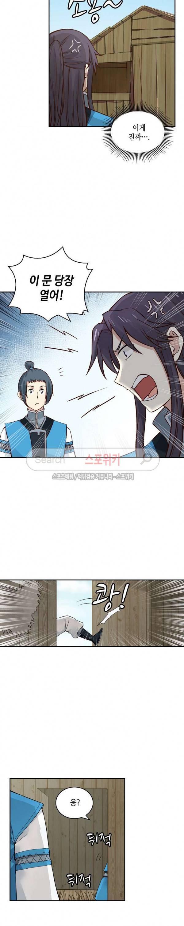 무련전봉 14화 6