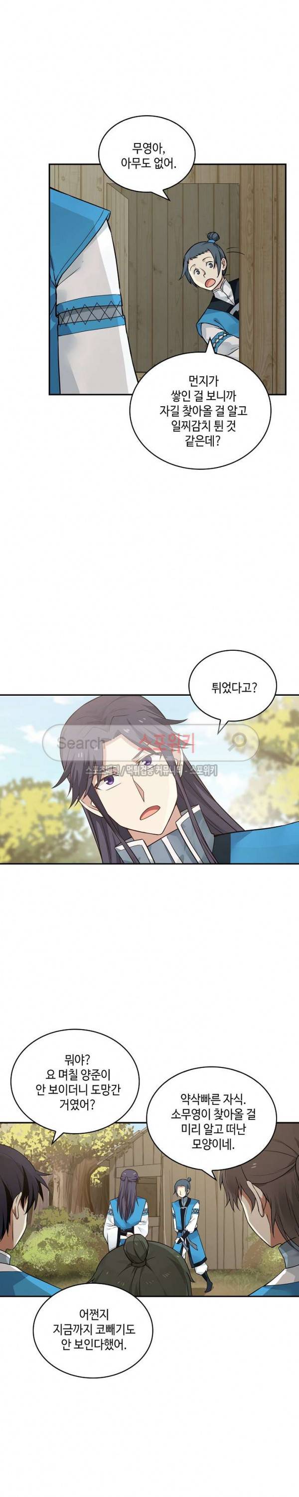 무련전봉 14화 7