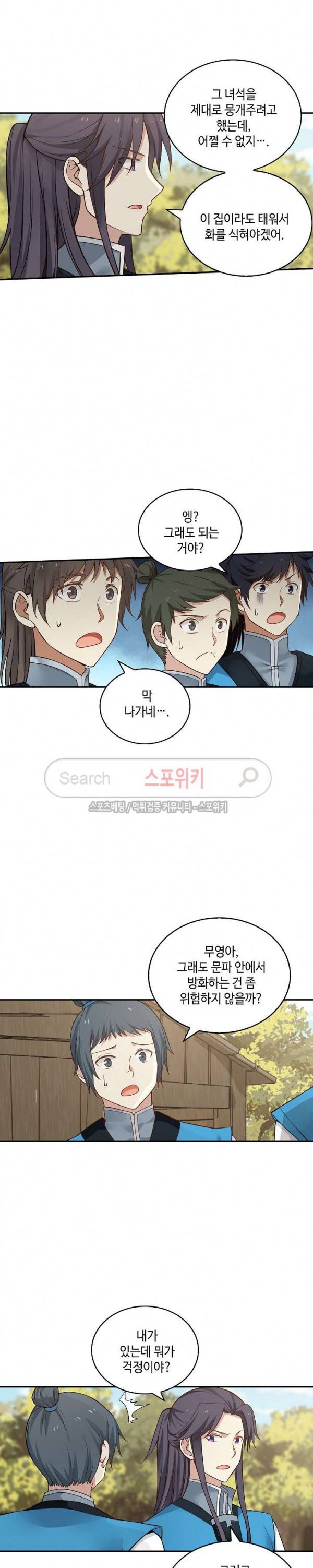 무련전봉 14화 8