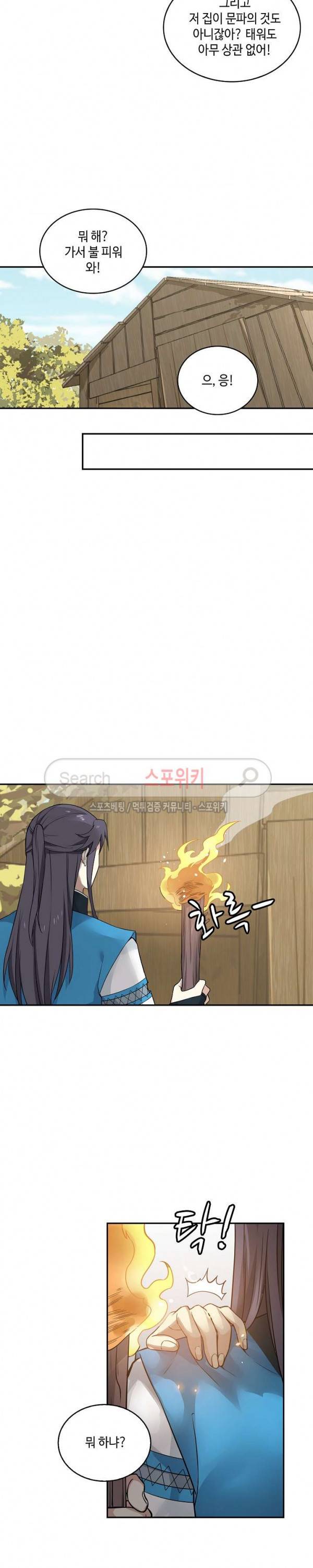 무련전봉 14화 9