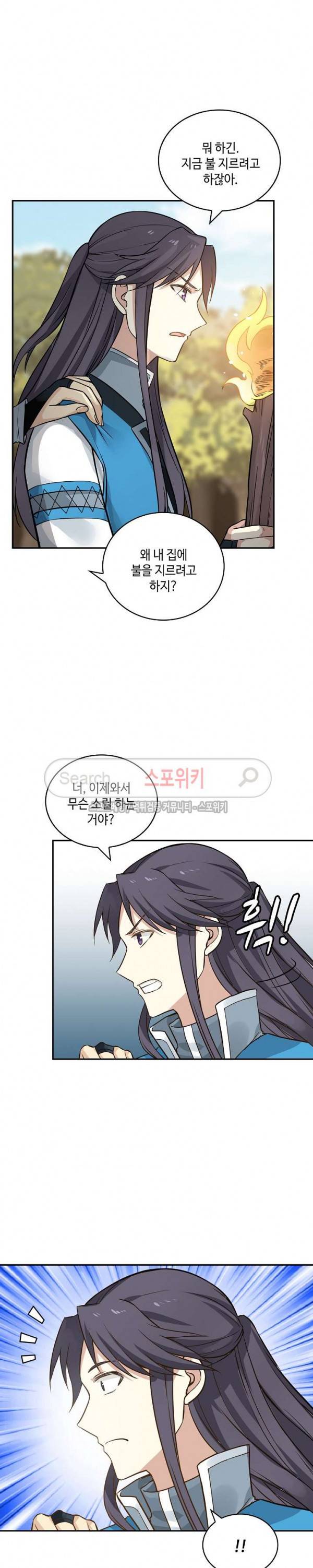무련전봉 14화 10