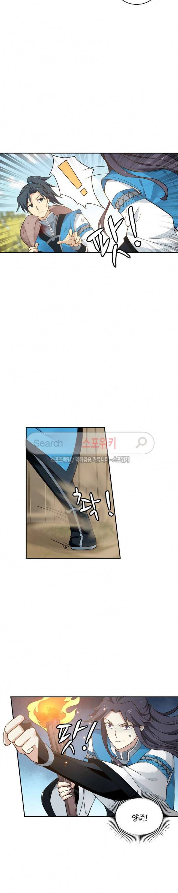 무련전봉 14화 11