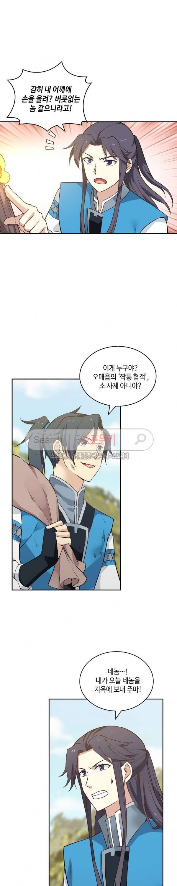 무련전봉 14화 12