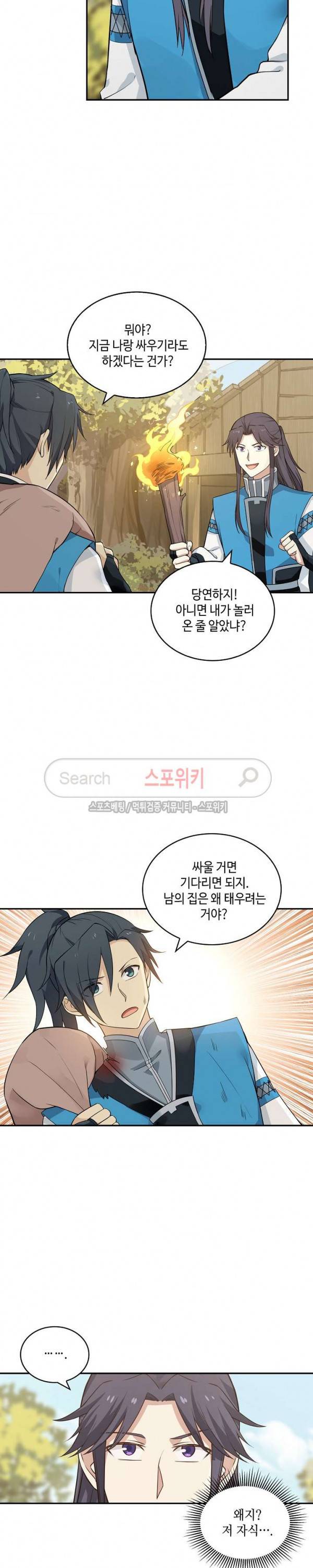 무련전봉 14화 13
