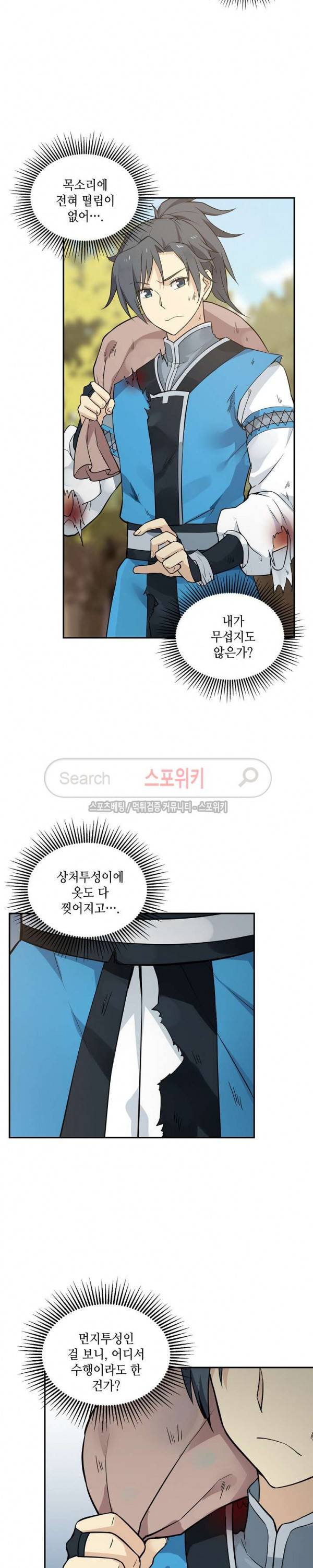 무련전봉 14화 14