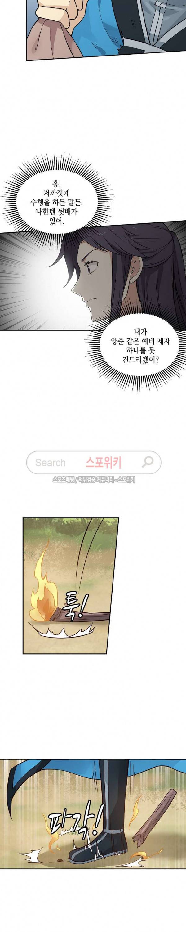 무련전봉 14화 15