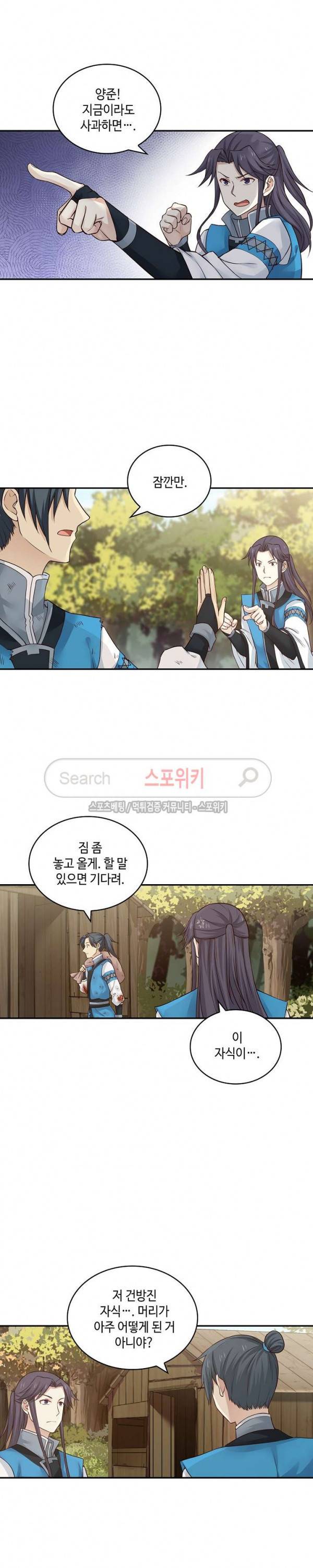 무련전봉 14화 16
