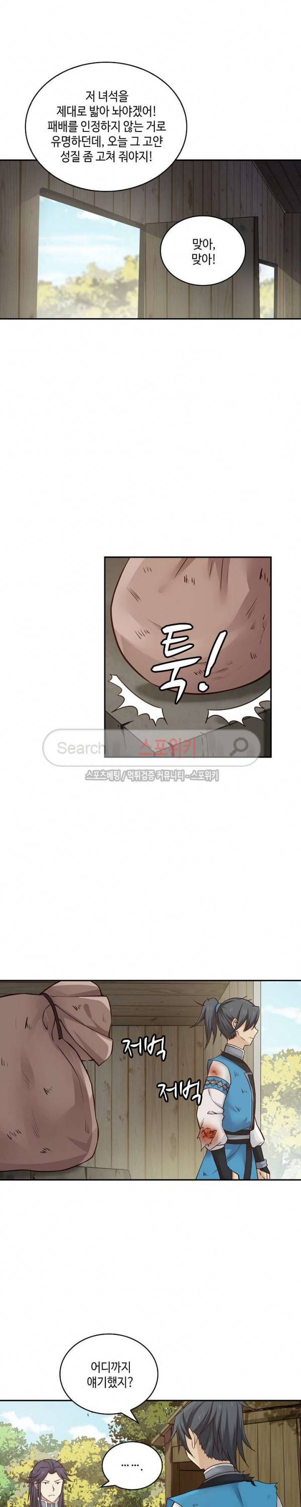 무련전봉 14화 17