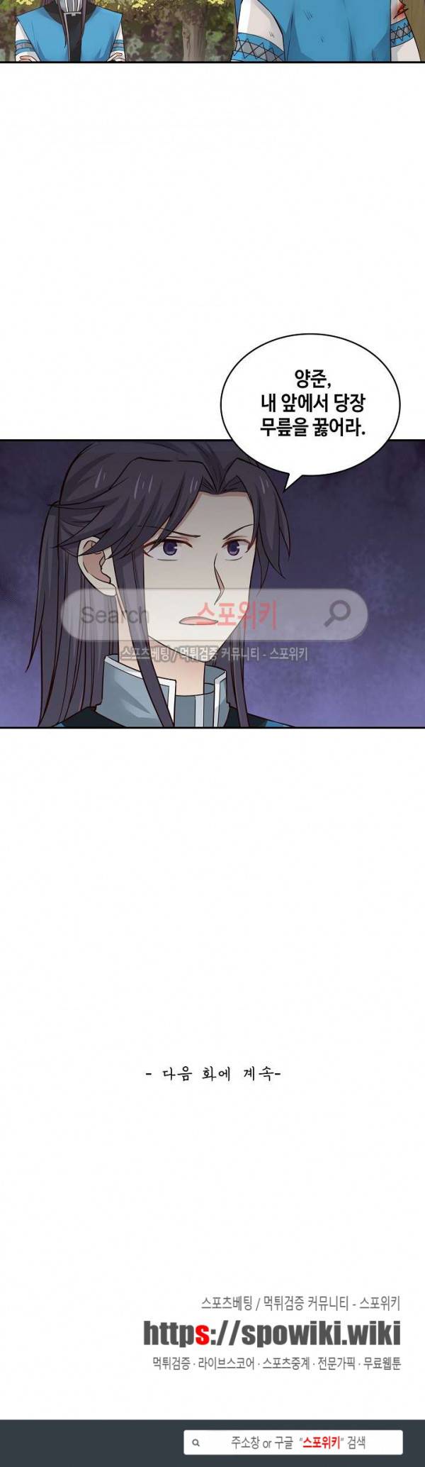 무련전봉 14화 18