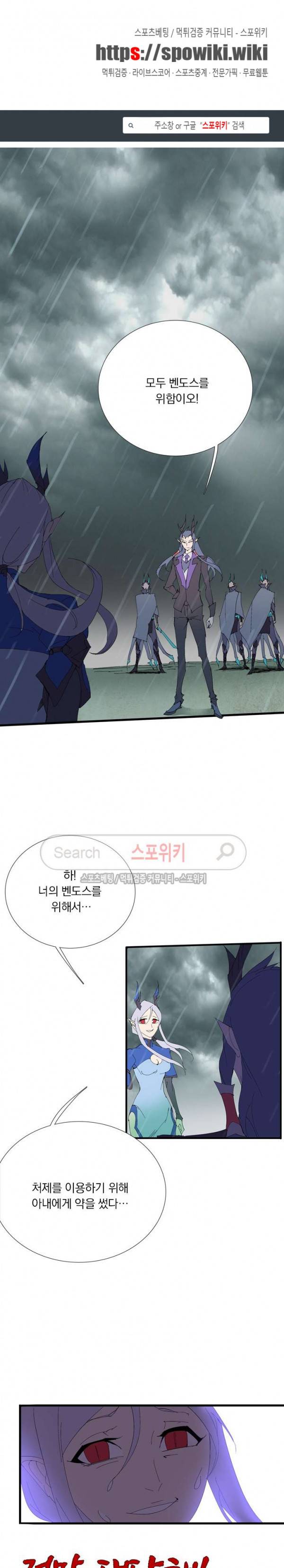 아이스 제이드 56화 1