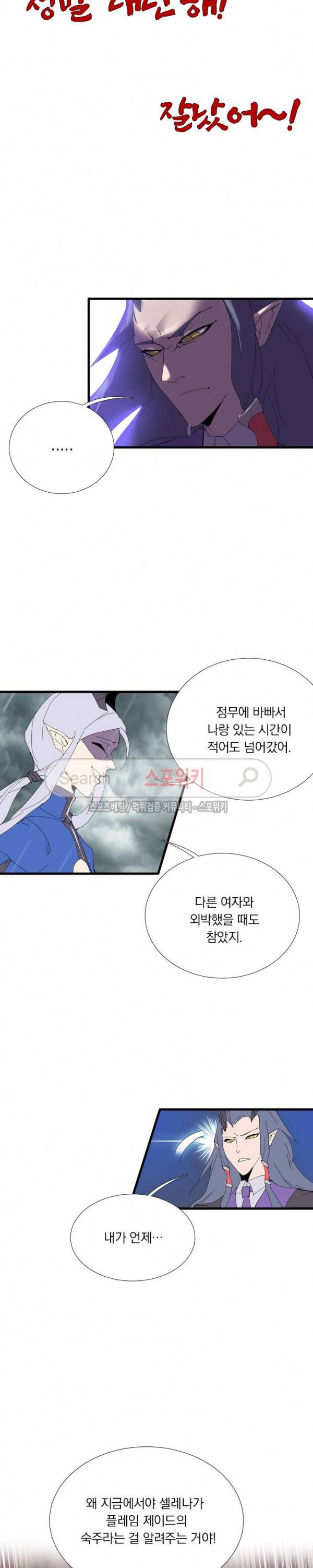 아이스 제이드 56화 2